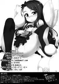 [Mamekura (Mamezou)] IoRIx *Dream* (THE iDOLM@STER) [English] [PSYN] [Digital]