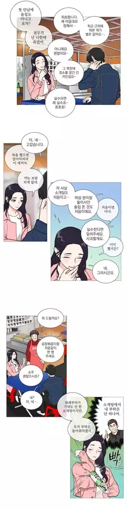 Sadistic Beauty Ch.0-25