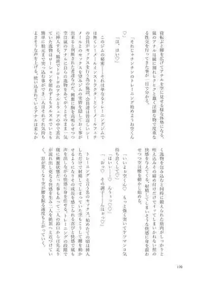 Shemale & Mesu Danshi Goudou-shi SHEMALE C' s HAVEN 2