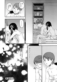 COMIC RiN 2008-06 Vol.42