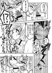 [Mikenekohanten (Sakamoto Kafka)] Ponkotsu Futa Robo Laboratory