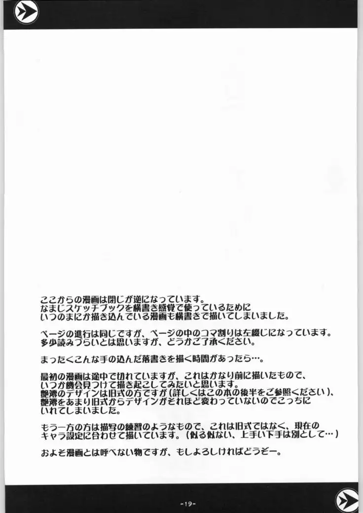 DEPTH PROBE EXTRA HORN LUST