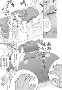 [Anthology] MOMOPAN 16 [Sukumizu Kui 3]