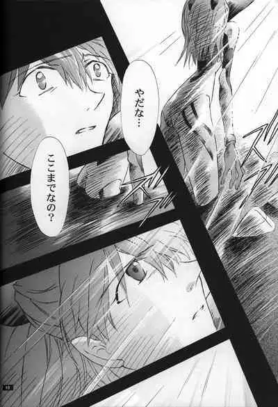 <Shinyaku> neon genesis