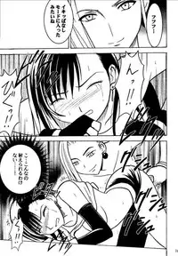 [Crimson (Carmine)] Kajitsu Soushuuhen (Final Fantasy VII)