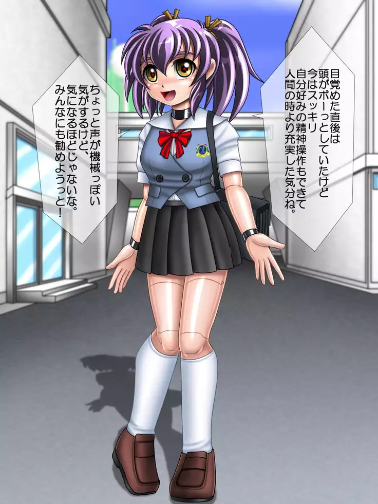 Ayuka Cyborg ni Nacchaimasu