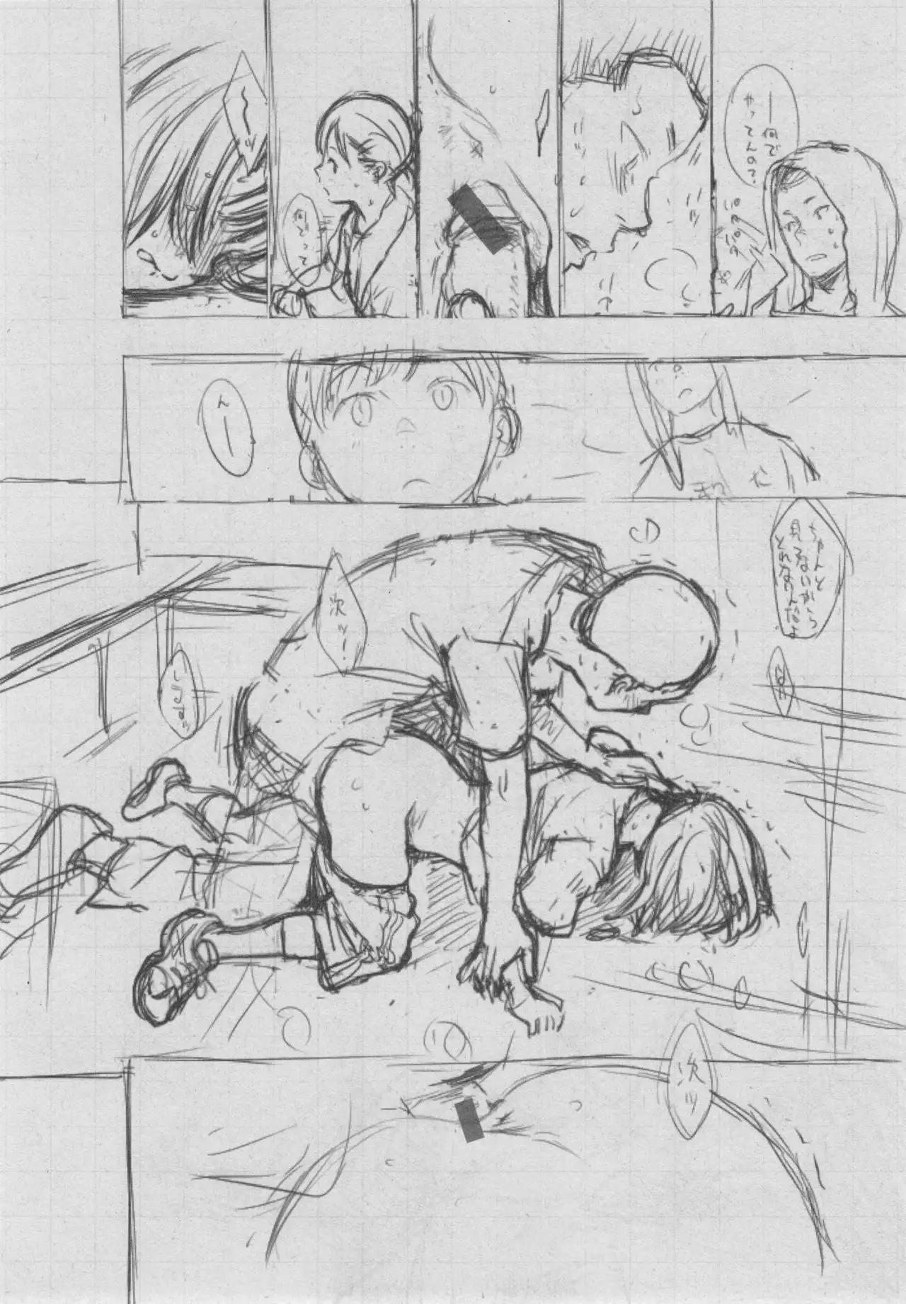 Gunjou Noise ~Shokaiban~