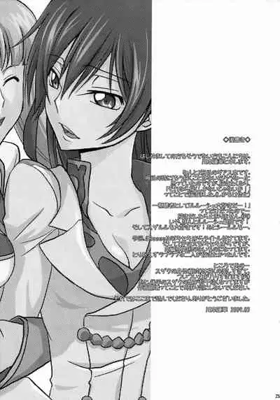 [AKATSUKI*IRO (Kawamoto Renge)] Kiseki (Code Geass: Lelouch of the Rebellion)