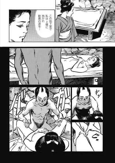 Tenpou Momoiro Suikoden 4