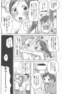 [Anthology] Tsuma Koi