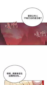 30cm立约人 第一季 [中国翻訳]