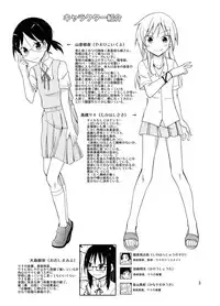 [Nihon Dandy (Matsuno Susumu)] Roshutsu Test Play 2 [Digital]