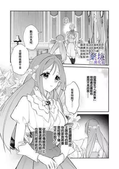 Kousagireijou ha Nekokaburino Toraouji ni Taberareru | 小兔子千金被裝成貓的虎王子吞吃入腹