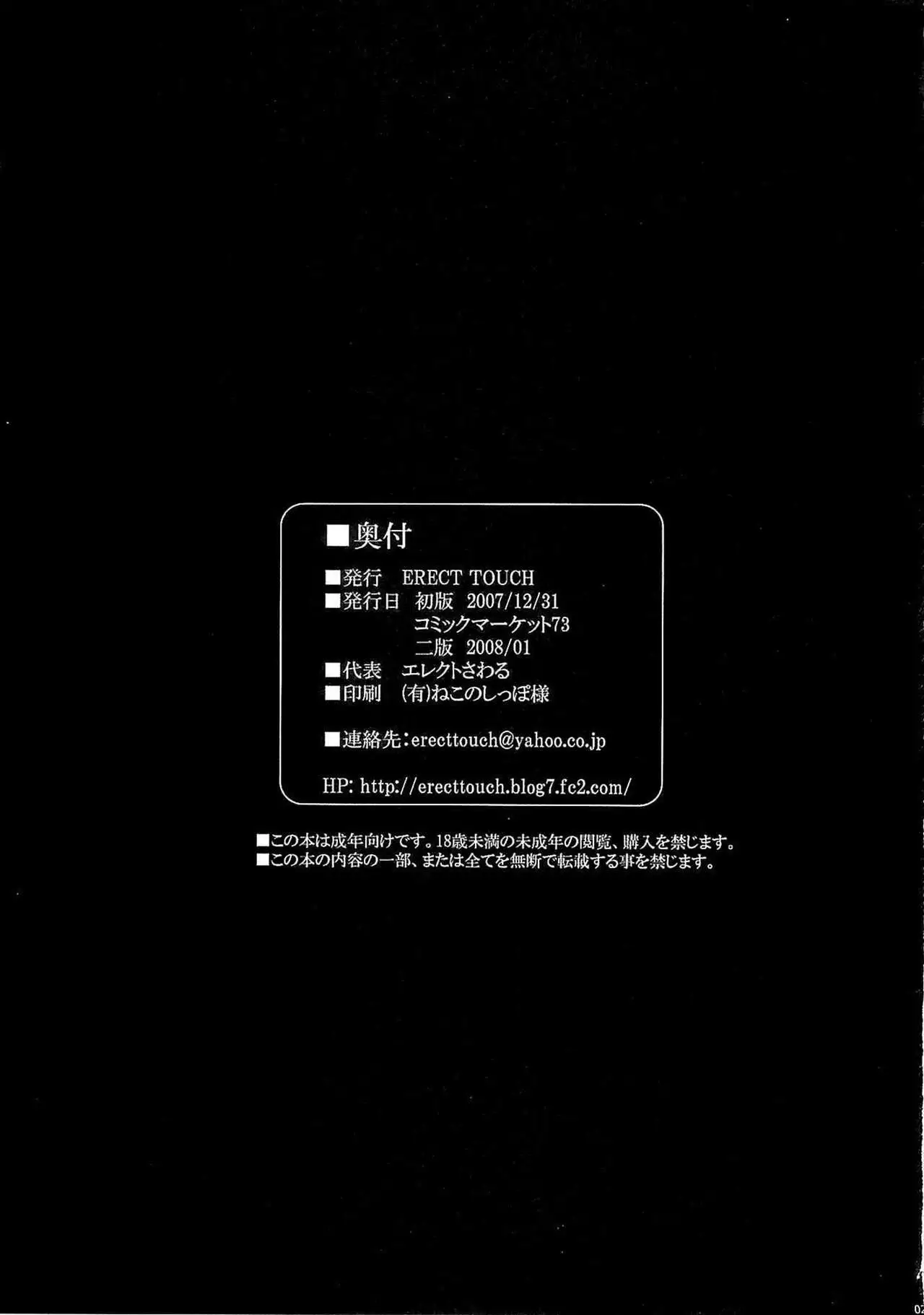 Injiru Oujo III - Samen Gang Bang Girls