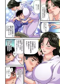 [Tenma Femio] Yokkyuu Fuman no Hitozuma wa Onsen Ryokan de Hageshiku Modaeru 01-20 [Digital]