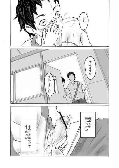 [prismatic boy (Sumairu)] Smell Slave [Digital]