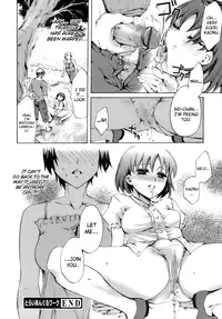 [Emua] Innocent Thing [English] [biribiri]