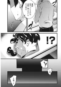 Namaiki! 2017-11 [Digital]