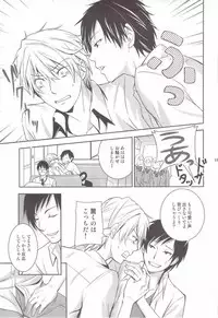 [ASSAULTBEER (KOMA)] Mulholland Drive (Durarara!!)