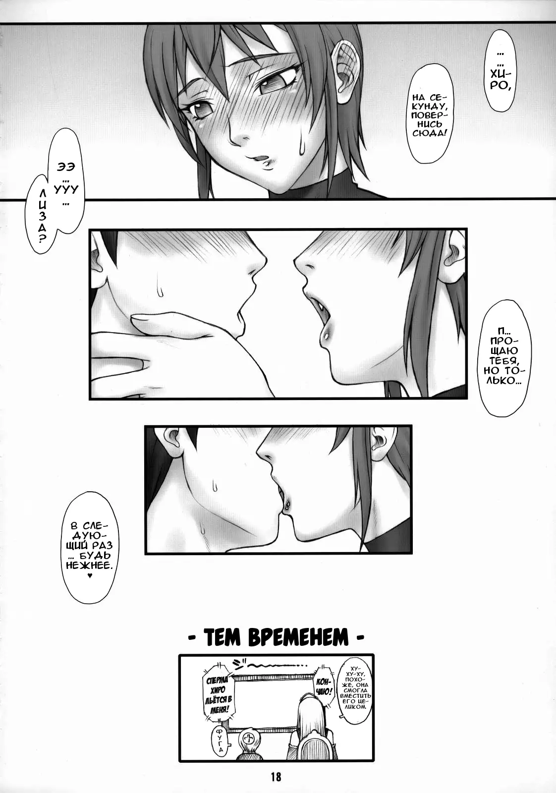 Riza no Fukikin ga Waruin da!