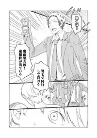 [Ran] Mobu Shu Zentei Ashi Shu Manga (Mikansei Genkō)