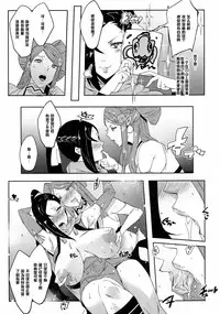 (C88) [aka (Cevoy)] Warawa no Yome (Fire Emblem if) [Chinese] [管少女汉化]