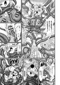 [Anthology] Seigi no Heroine Kangoku File Vol. 4 [Digital]