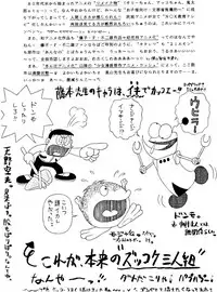 (CR18) [Imakaya (Imaka Hideki)] SLUMP-GAKUEN! (Magic Knight Rayearth)