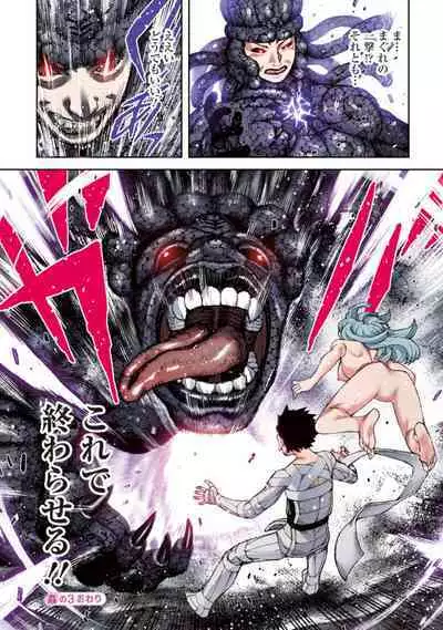 Tsugumomo Full Color Kan