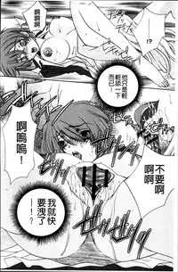 [Sada Ko-ji] Onna Sousakan-gari [Chinese]