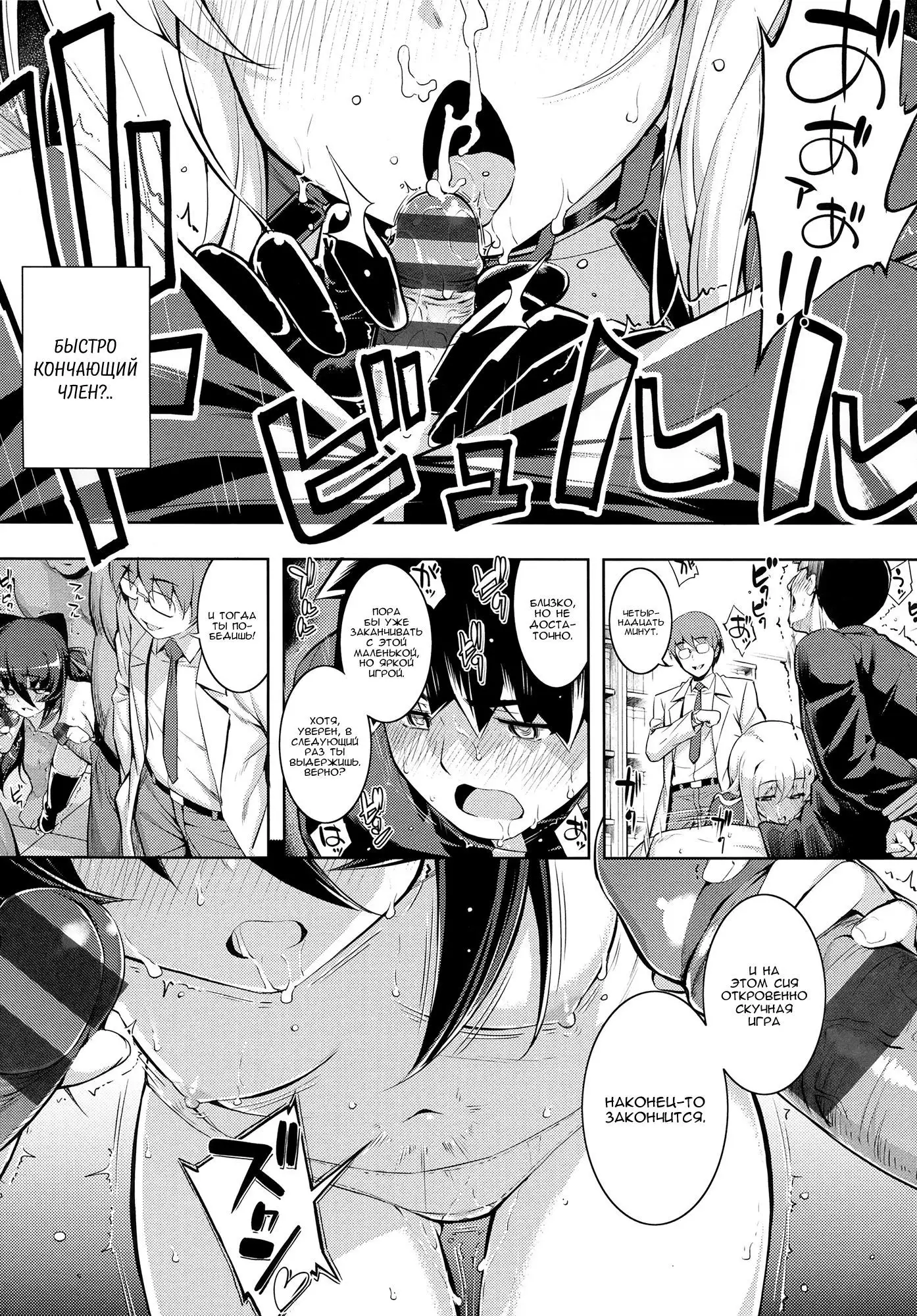 NTR² Ch. 5