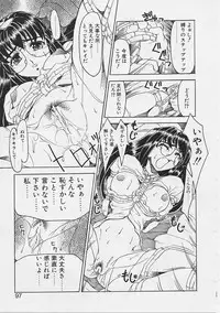 [Gyonikun] Onnanoko wa Ganbaru!