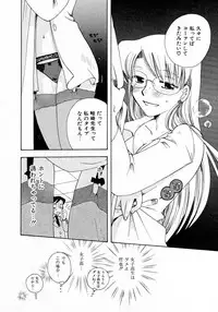 [Suzuki Mira] Serial Angel ~Rensai Shoujo~