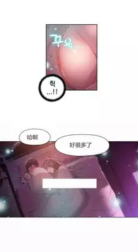 [Bak Hyeong Jun] Sweet Guy Ch.52-62 (Chinese)