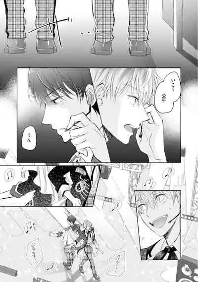 [Enoki Gorou] Gohatto Romance! [Digital]