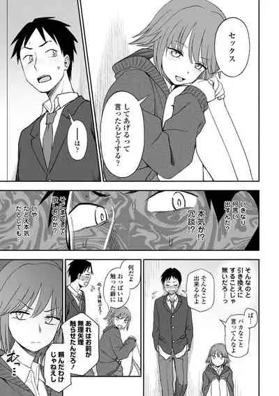 Chotto… Shite Minai?