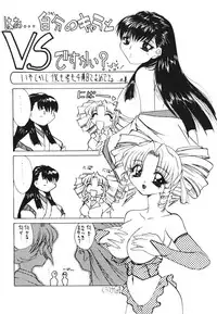 [Jamming] Oni no Mori