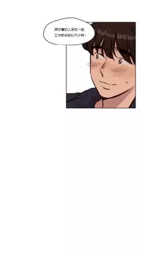 [Ramjak] Atonement Camp Ch.0-38 (Chinese)