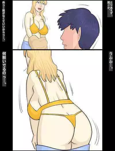 Hakujin hāfu juku onna ni netorareta kareshi