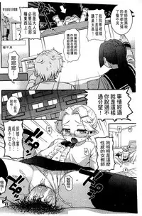 [Kawakami Kou] Usa Miko-san to | 來和兔耳巫女做 [Chinese]