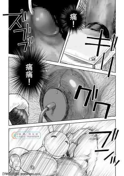 [Hiko] Daddy in Wonderland 5 [Chinese] [同文城] [Digital]