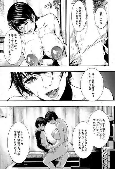 COMIC MILF 2019-12 Vol. 51