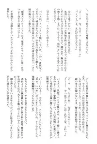 (C71) [Crimson (Carmine)] Amai Ichigo Soushuuhen (Ichigo 100%) [Digital]