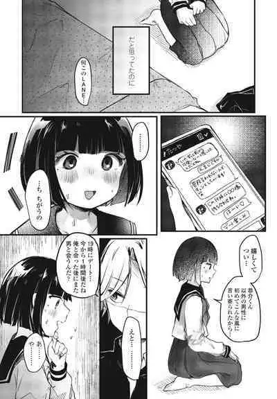 COMIC Penguin Club 2023-08