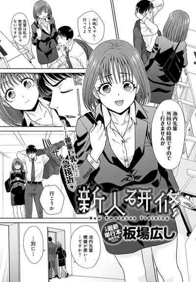 COMIC Anthurium 2022-06 [Digital]