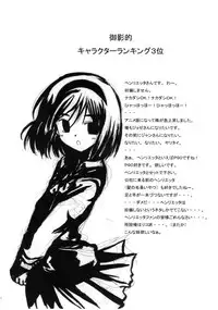 (SC22) [Yumemigokoti (Mikage Baku)] Mikage Baku Kousha Ryoujoku Riron (Gunslinger Girl)