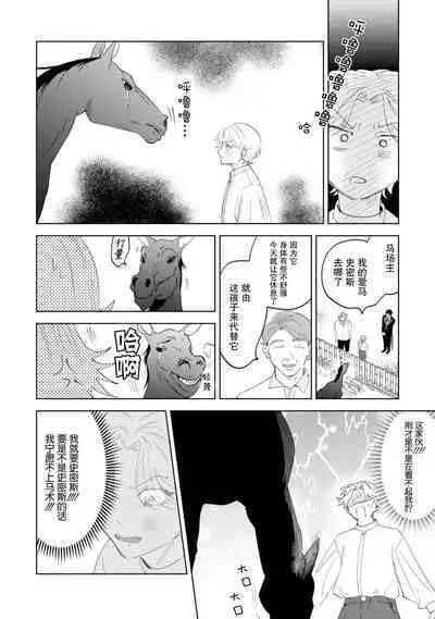 Otonani Nattara Daku Karana ｜等我长大了就抱你