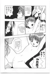 [Morishige] Kodomo no Mori