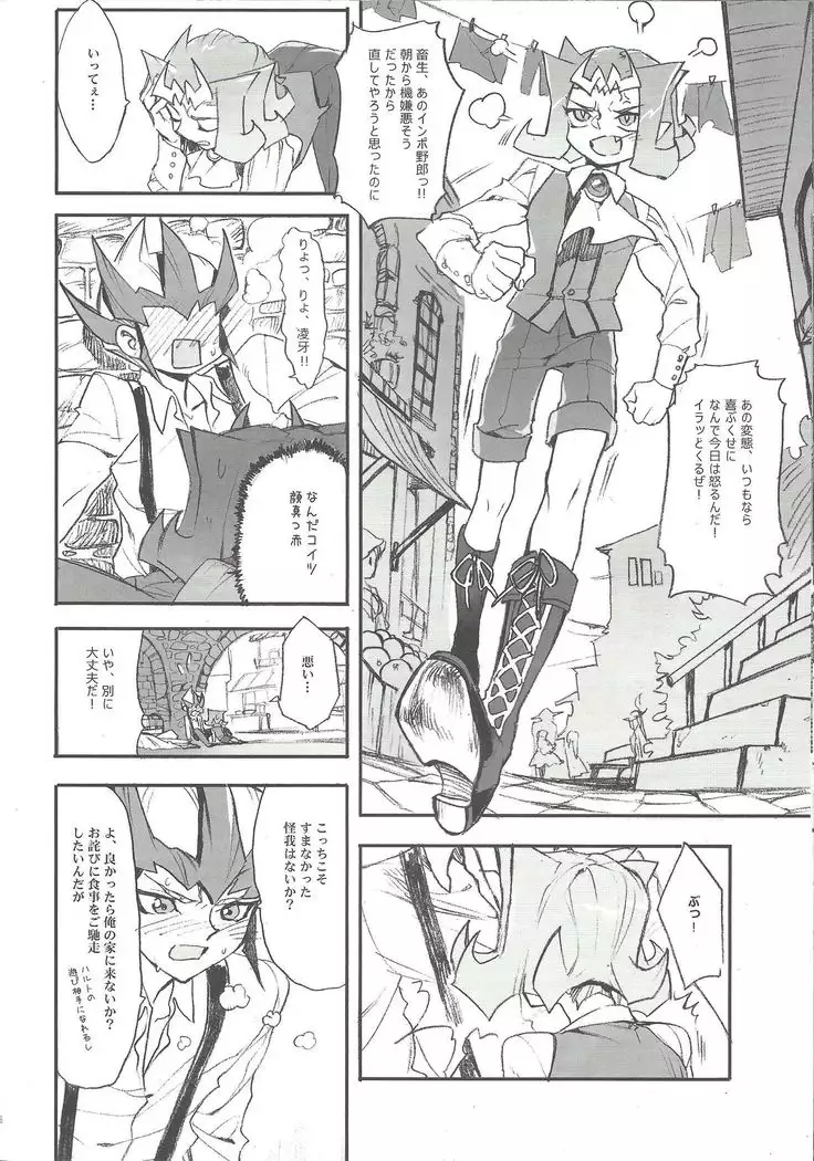 Ore no haka no mae de nakanaide kure II