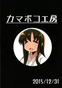 (C89) [Kamaboko Koubou (Kamaboko)] Shota Kai Miko Kiroku (-Saki-)